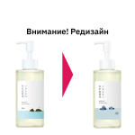 ROUND LAB 1025 DOKDO CLEANSING OIL Лёгкое гидрофильное масло с морской водой 200 мл
