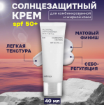 Celimax Oil Control Light Sunscreen SPF50+PA++++, 40ml - Себорегулирующий лёгкий солнцезащитный крем